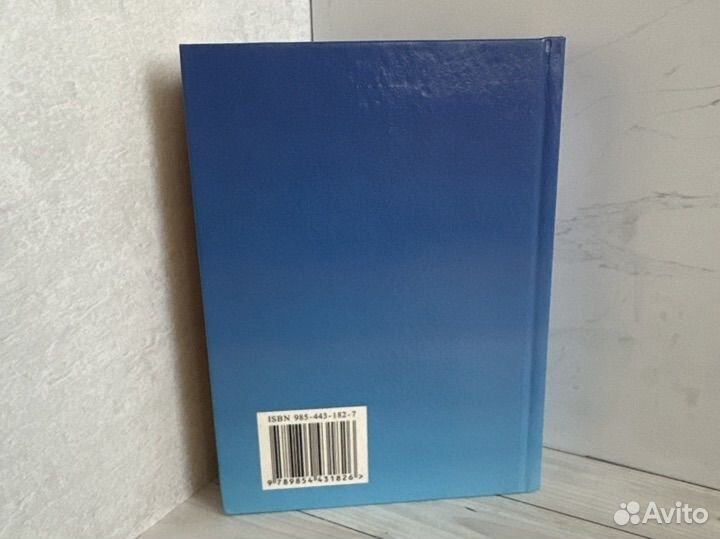 Новый Орфографический словарь русского языка