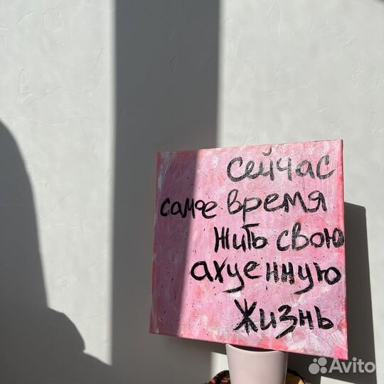 Холст «Сейчас»