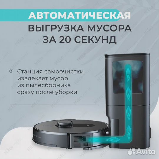 Новый Робот пылесос 360 Botslab S8 Plus + Станция