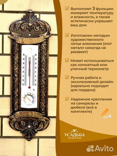 Термометр гигрометр уличный комнатный для бани