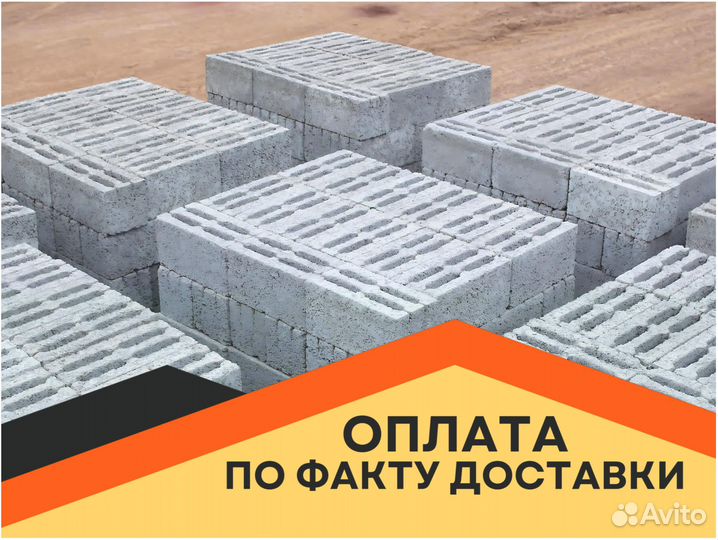 Керамзитоблок стеновой 290 М50 пустотелый