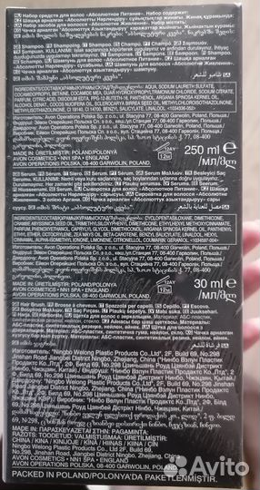 Набор Шампунь + сыворотка + расчёска