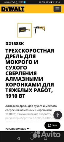 Дрель Алмазного Бурения