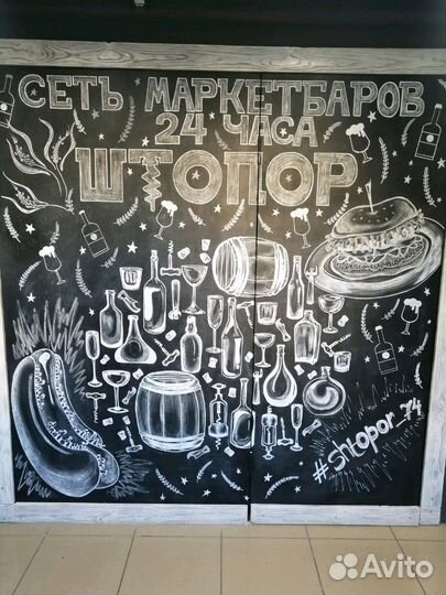 Роспись меловых досок