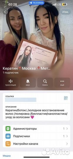 Ищу модель на кератин /ботокс