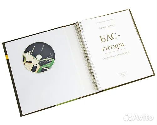 Бас-гитара. Cправочник-самоучитель (+CD)