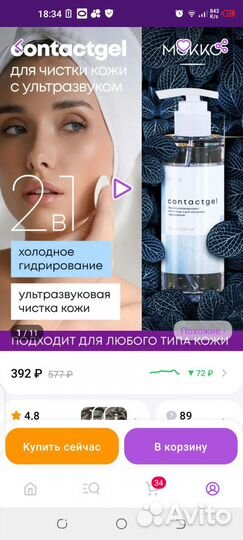 Для ультразвуковой чистки лица Doctor Comfort