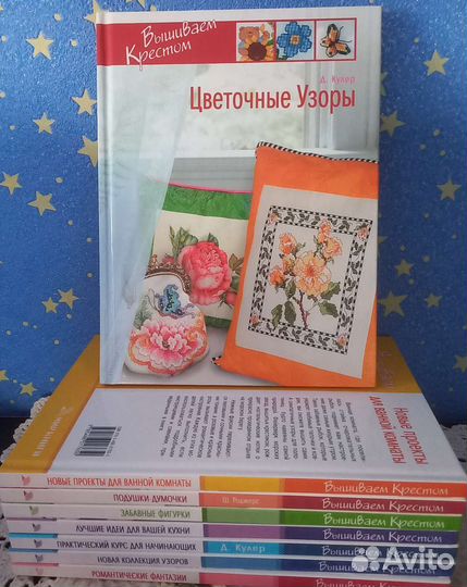 Книги рукоделие