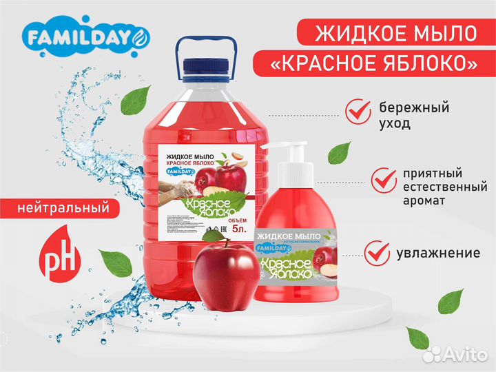 Жидкое мыло оптом