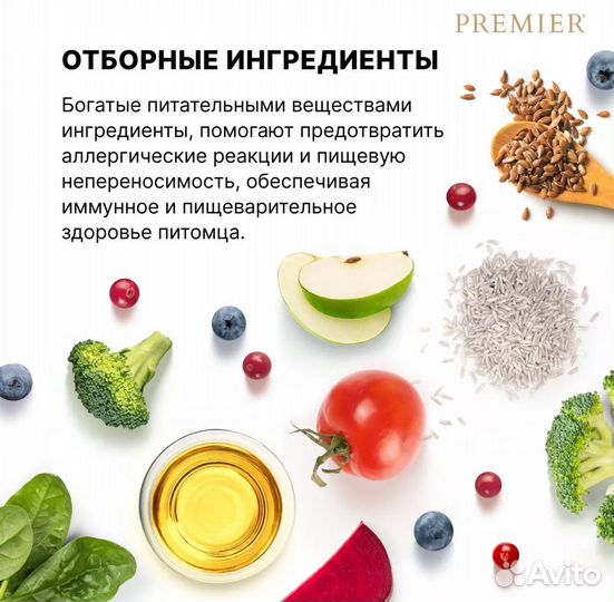 Корм д/кошек стерил. Premier лосось индейка 2кг