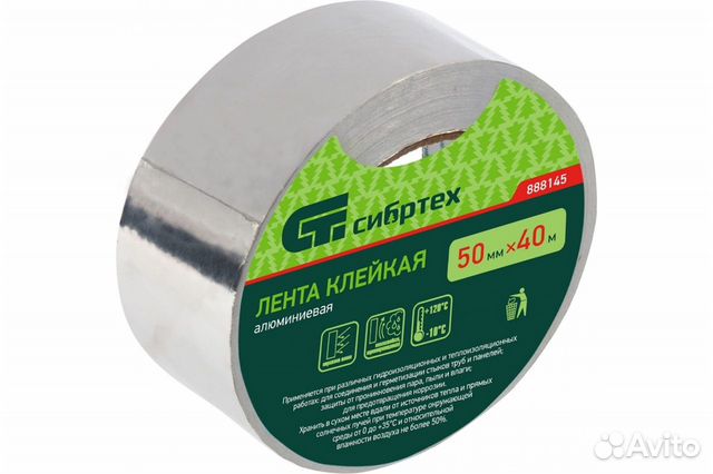 Клейкая алюминиевая лента сибртех 50 мм х 40 м