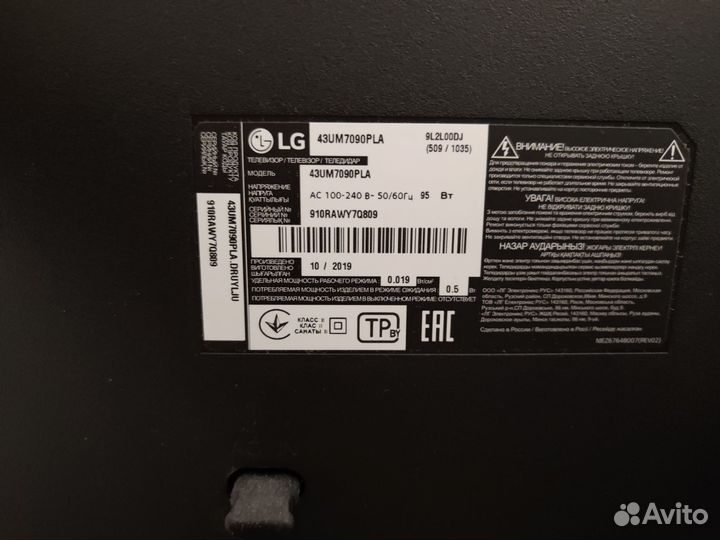 Телевизор 43 дюйма Lg