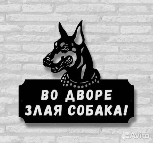 Адресные таблички