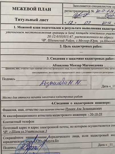 Участок 10,5 сот. (ИЖС)