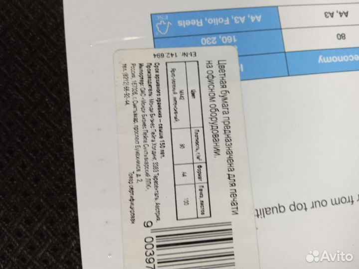 Цветная бумага для принтера IQ