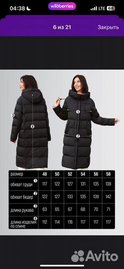 Пуховик зимний женский