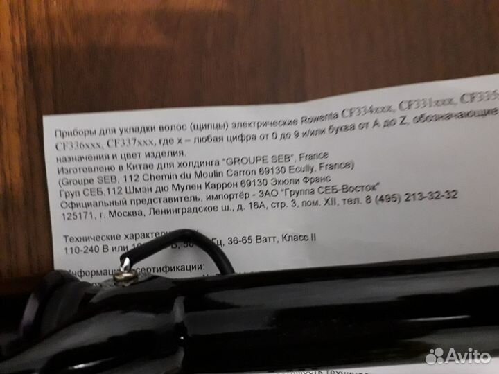 Плойка щипцы для завивки волос