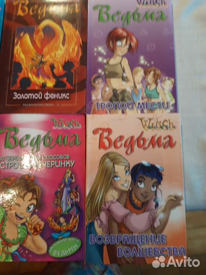 Книги -комиксы Ведьма W.I.T.C.H