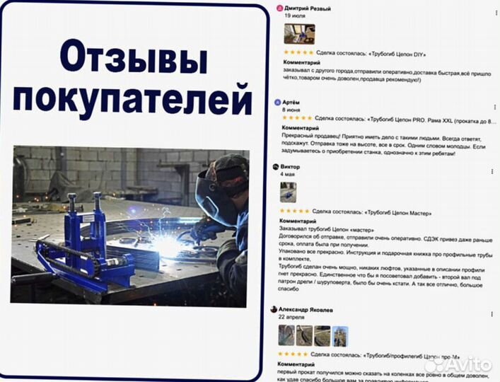 Трубогиб-профилегиб