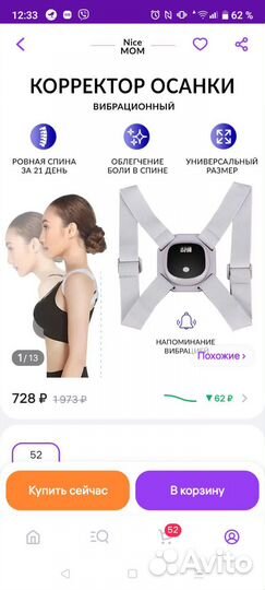 Продам умный корсет, а также корсет для осанки