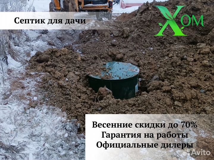 Септик станция биоочистки с монтажными работам