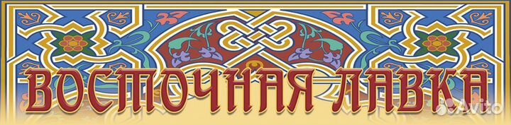 Продавец консультант