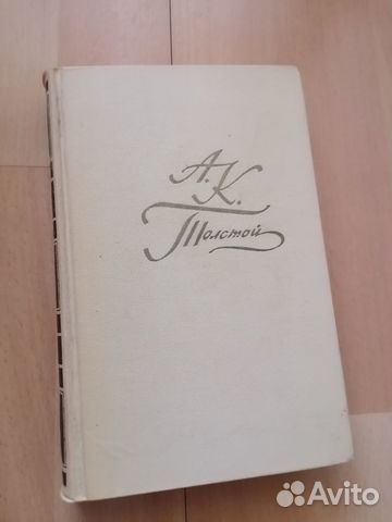 А. К. Толстой, собрание сочинений в 4 томах