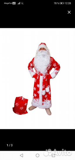 Аренда костюма