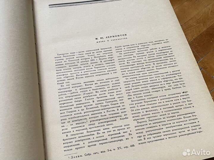 М.Ю Лермонтов - Избранные произведения - 1946г