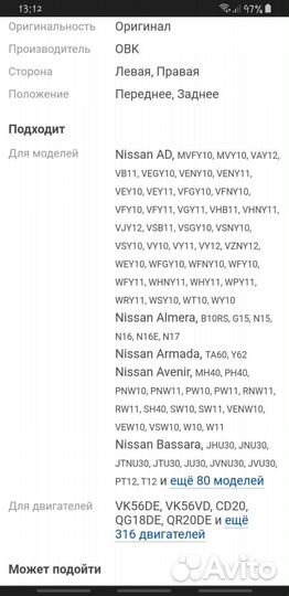 Пружины усиления