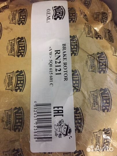 Тормозные диски задние Шкода Октавия А7