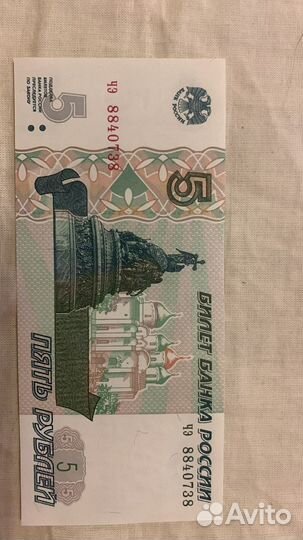 Новая купюра. Коллекционная. 5 руб