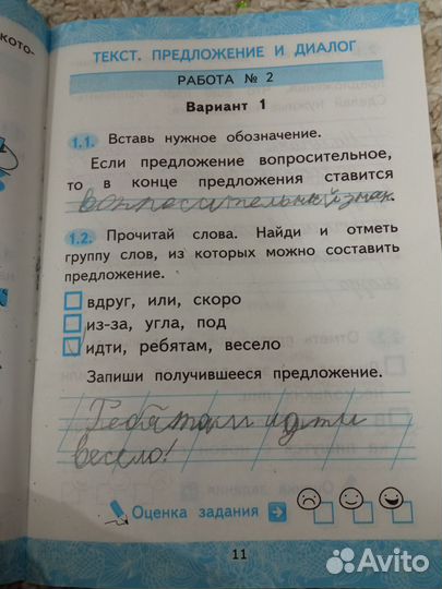 Зачётные работы по русскому языку гусева