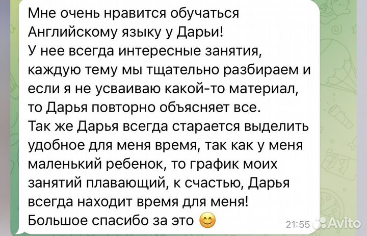 Репетитор по английскому языку