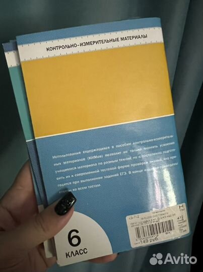 Пособия егэ, 6 класс
