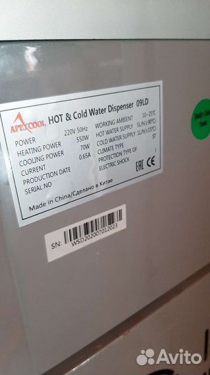 Кулер для воды напольный