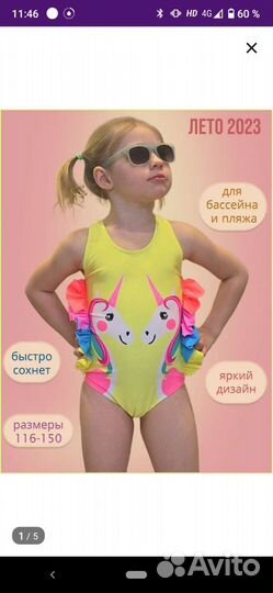 Купальник детский 116 122