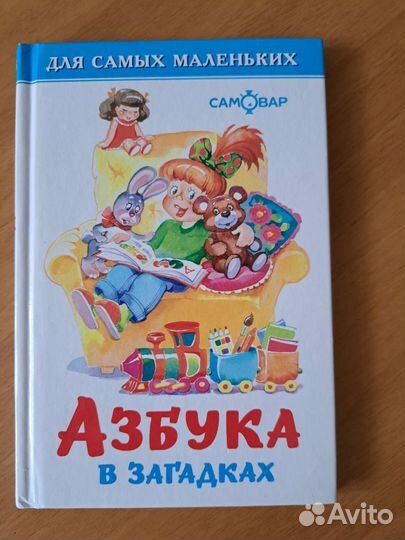 Развивательные книги для малышей