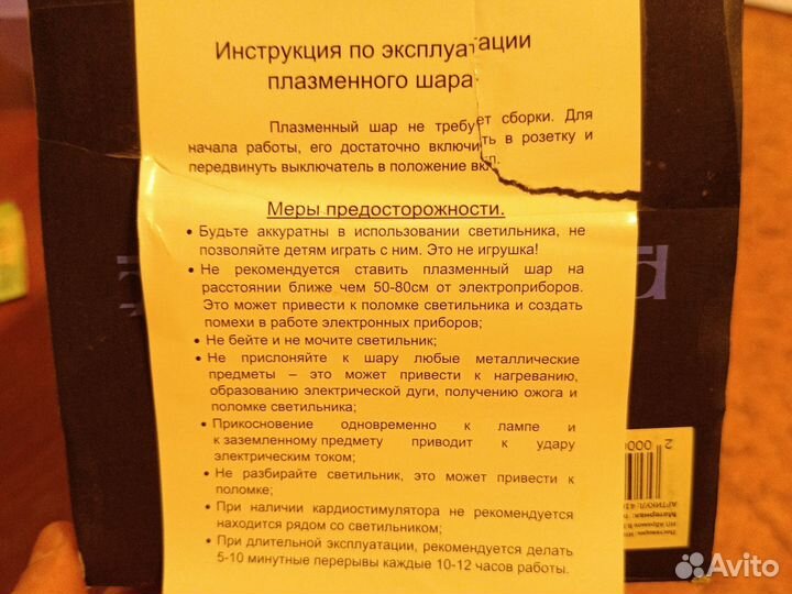 Плазменный шар,светильник