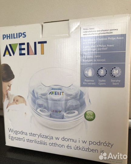 Стерилизатор для бутылочек avent