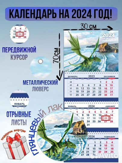 Календарь настенный трёхблочный