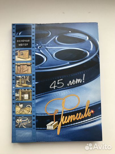 Диск CD Фитиль 45 лет, юбилейный выпуск