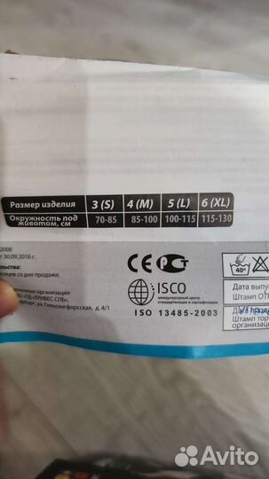 Бандаж для беременных и после родов