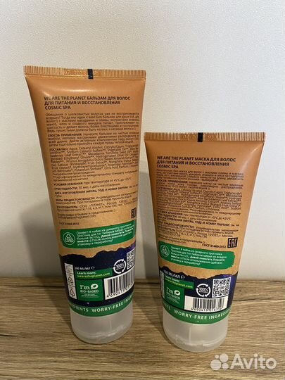 Бальзам для волос и маска We are the planet