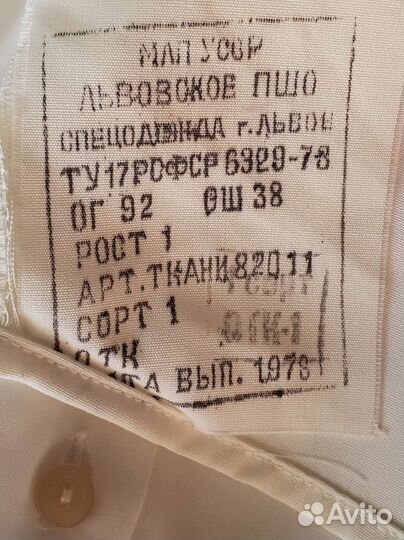 Рубашка советская офицерская форменная парадная