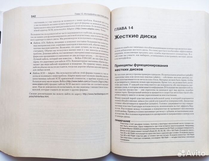 Энциклопедия Железо пк