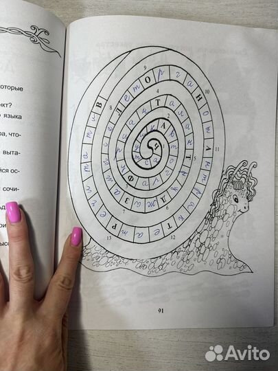 Уроки госпожи мелодии 2 класс