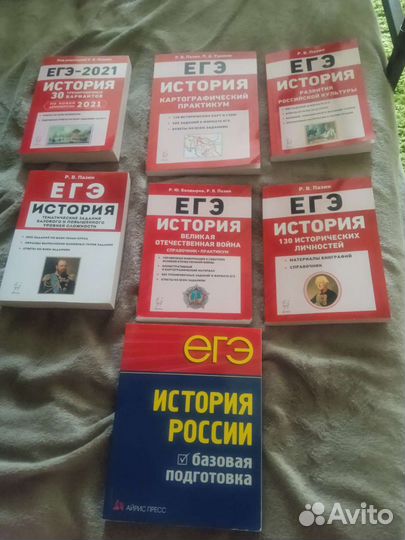Книги для подготовки к егэ по истории