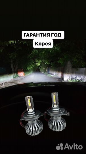 Вечные Корейские LED Лампы