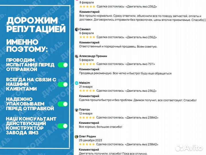 Двигатель ямз-240м2